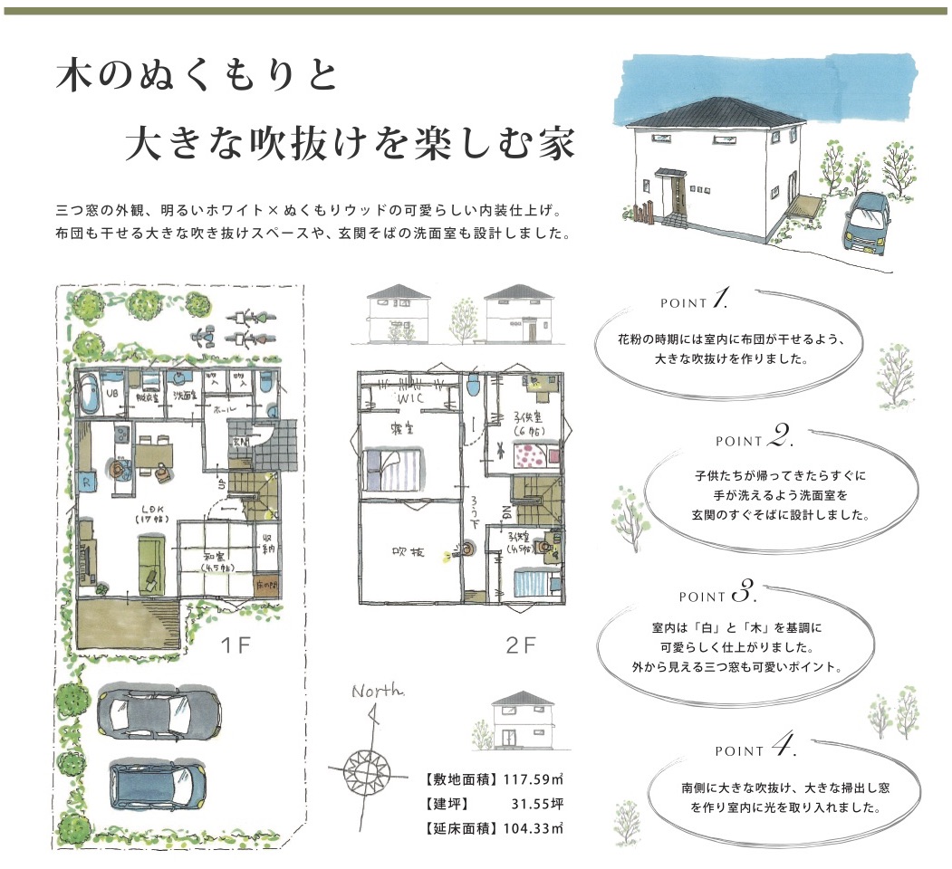 家づくりの疑問に設計士がお答えします！無料相談会｜岡山・福山・倉敷の注文住宅ならFORT建築設計