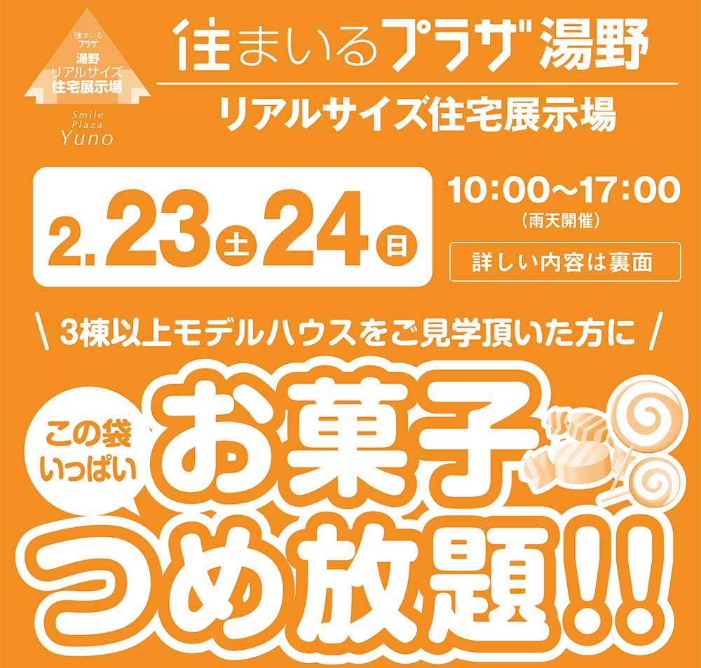 【施工事例】コンパクト＆ハイセンスに暮らす家（後編）｜岡山・福山・倉敷の注文住宅ならFORT建築設計