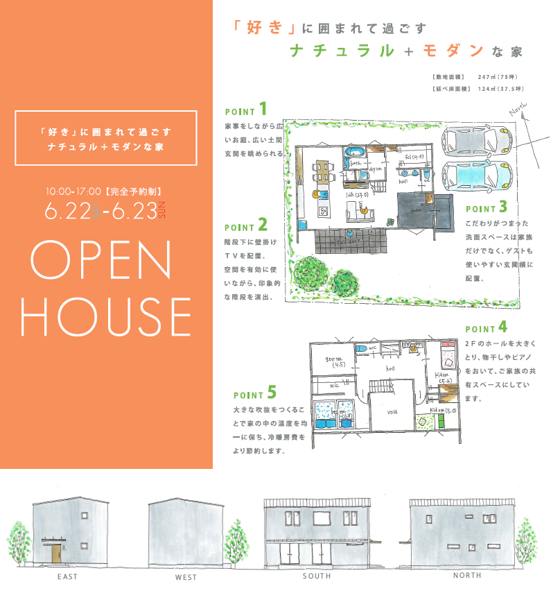 【施工事例】緑豊かな平屋のリゾートハウス（岡山市北区富原）｜岡山・福山・倉敷の注文住宅ならFORT建築設計