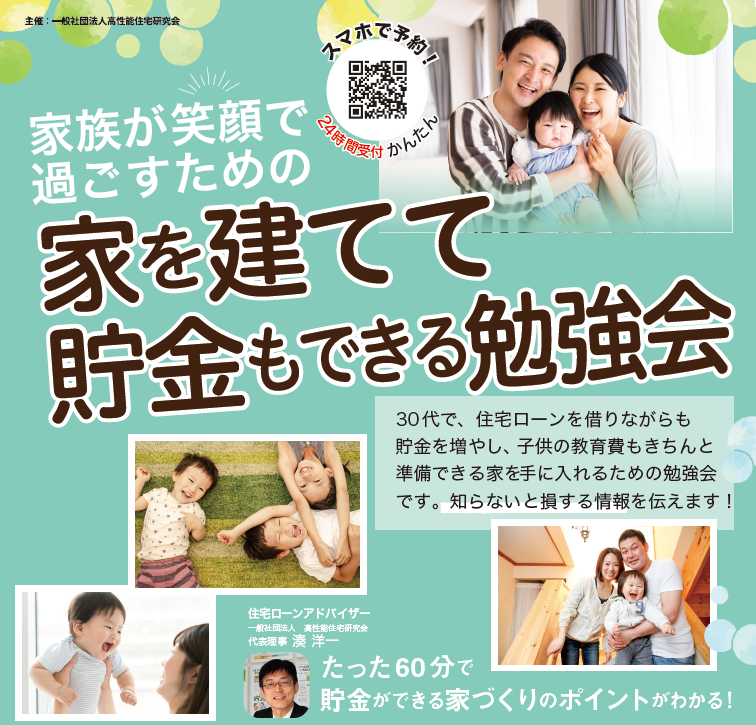 家づくりの後悔！１位は「冬寒い」２位は!?｜岡山・福山・倉敷の注文住宅ならFORT建築設計