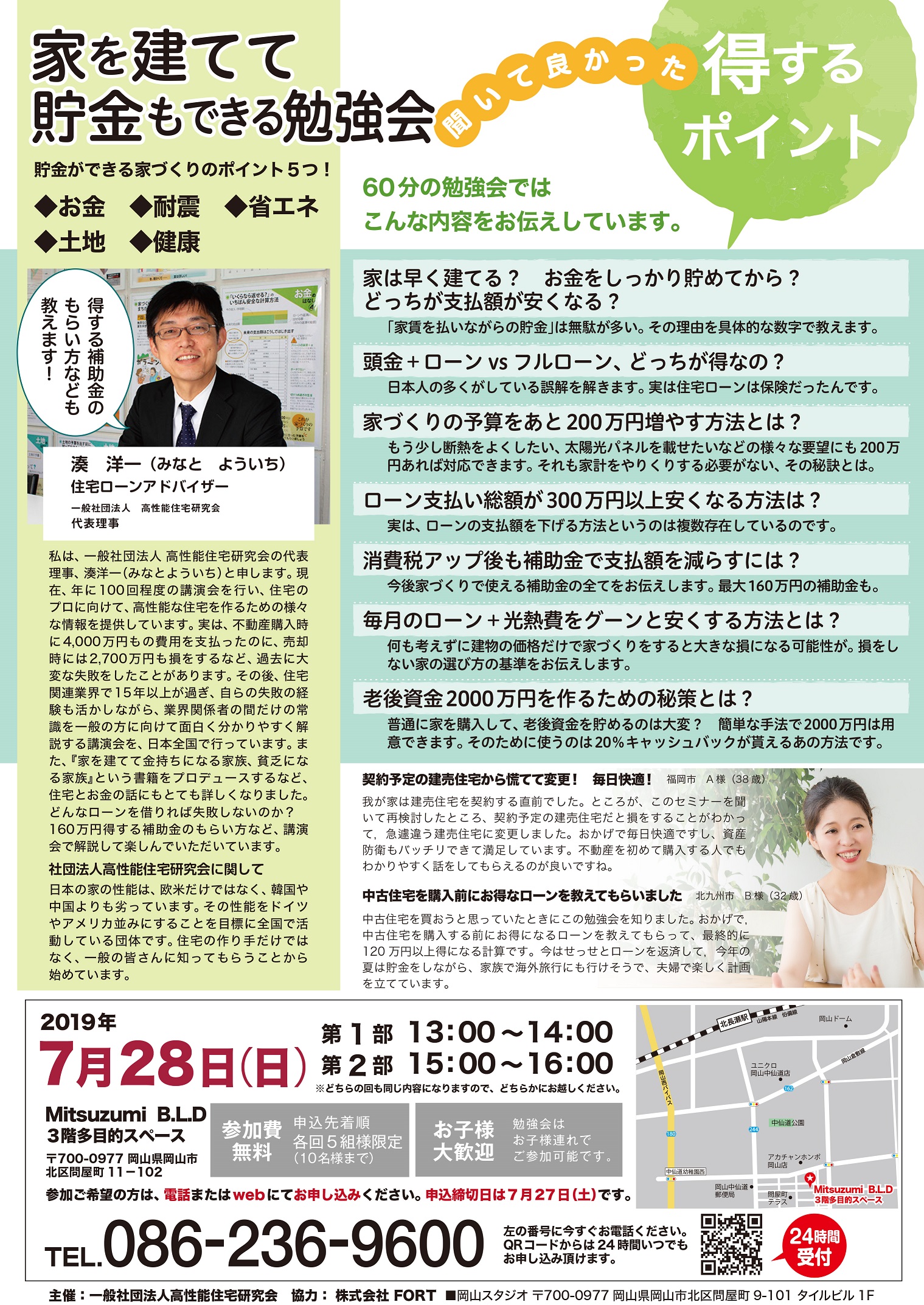 【施工事例】ガレージのあるアーバンスタイルな家｜岡山・福山・倉敷の注文住宅ならFORT建築設計