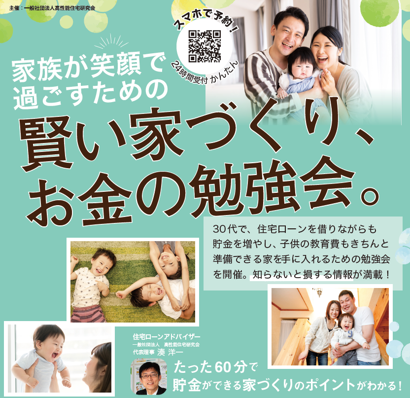 かっこいいだけの家づくりはダメ！後悔しない家づくりを。｜岡山・福山・倉敷の注文住宅ならFORT建築設計