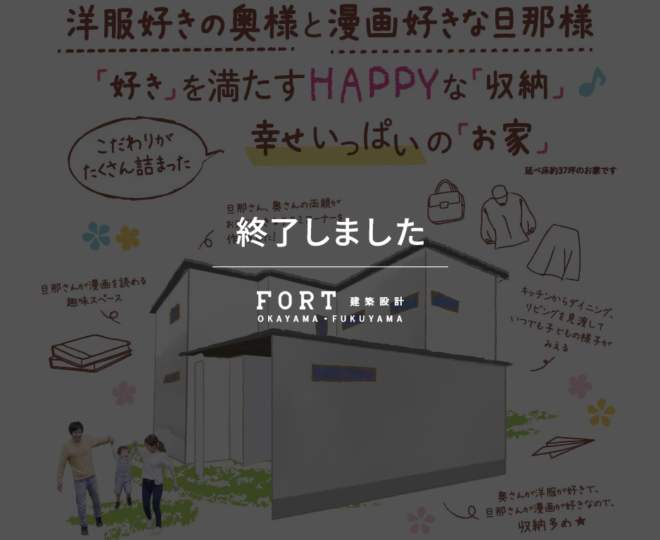 完成見学会：大人テイストのモダンハウス【完全予約制】